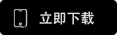数字货币平台交易所app官方下载
